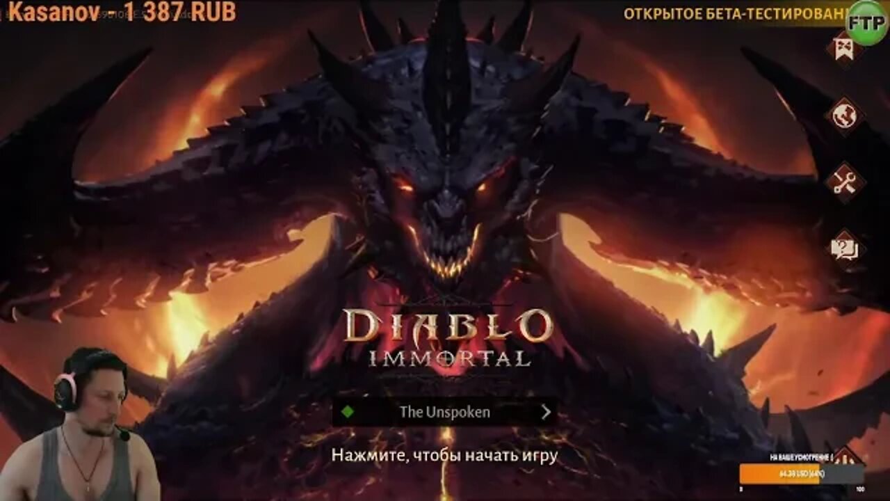 Diablo Immortal #4 чтобы пройти дальше сюжет нужен уровень