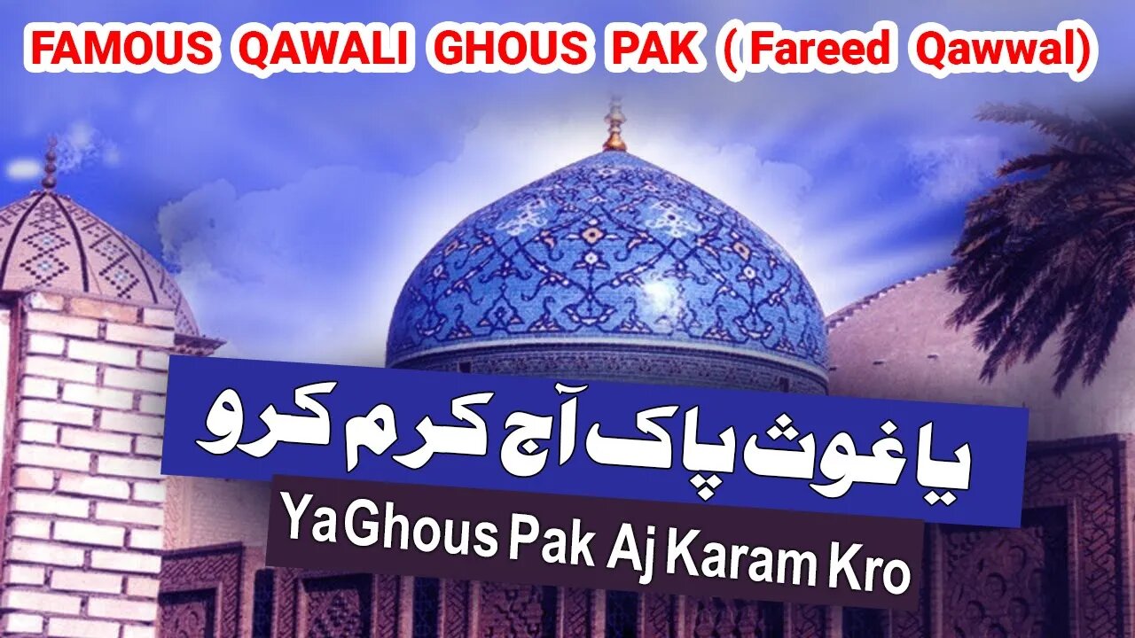Ya Ghous Pak Aj Karam Karo - Qawali ( Mehfil -E- Samma ) - Jawad Ali Official
