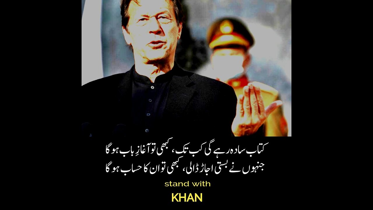 Imran Khan in Reality