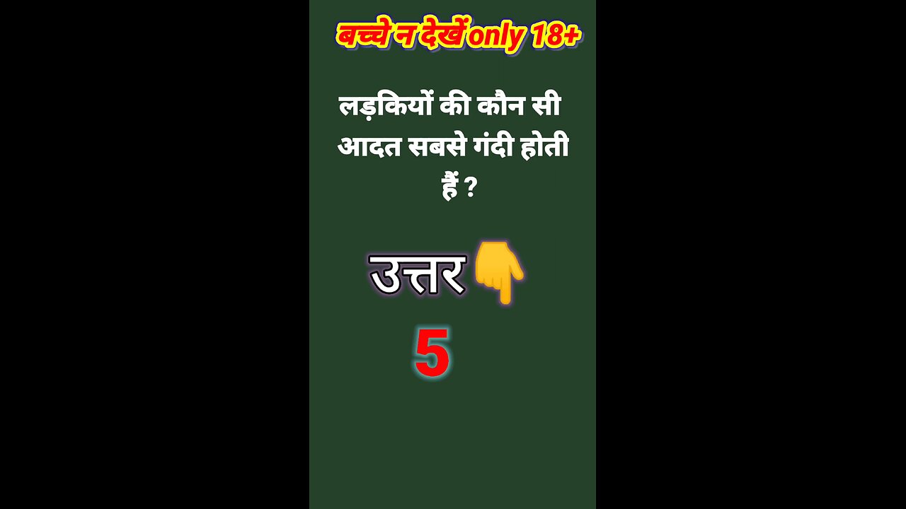 crazy gk trick || general knowledge || gk questions and answers || #shorts #gk #tiktok #trending #yt