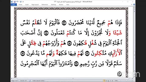 177- المجلس 177 ختمة جمع القرآن بالقراءات العشر الصغرى ، وربع "وما أنزلنا على قومه" و المقرئ معروف