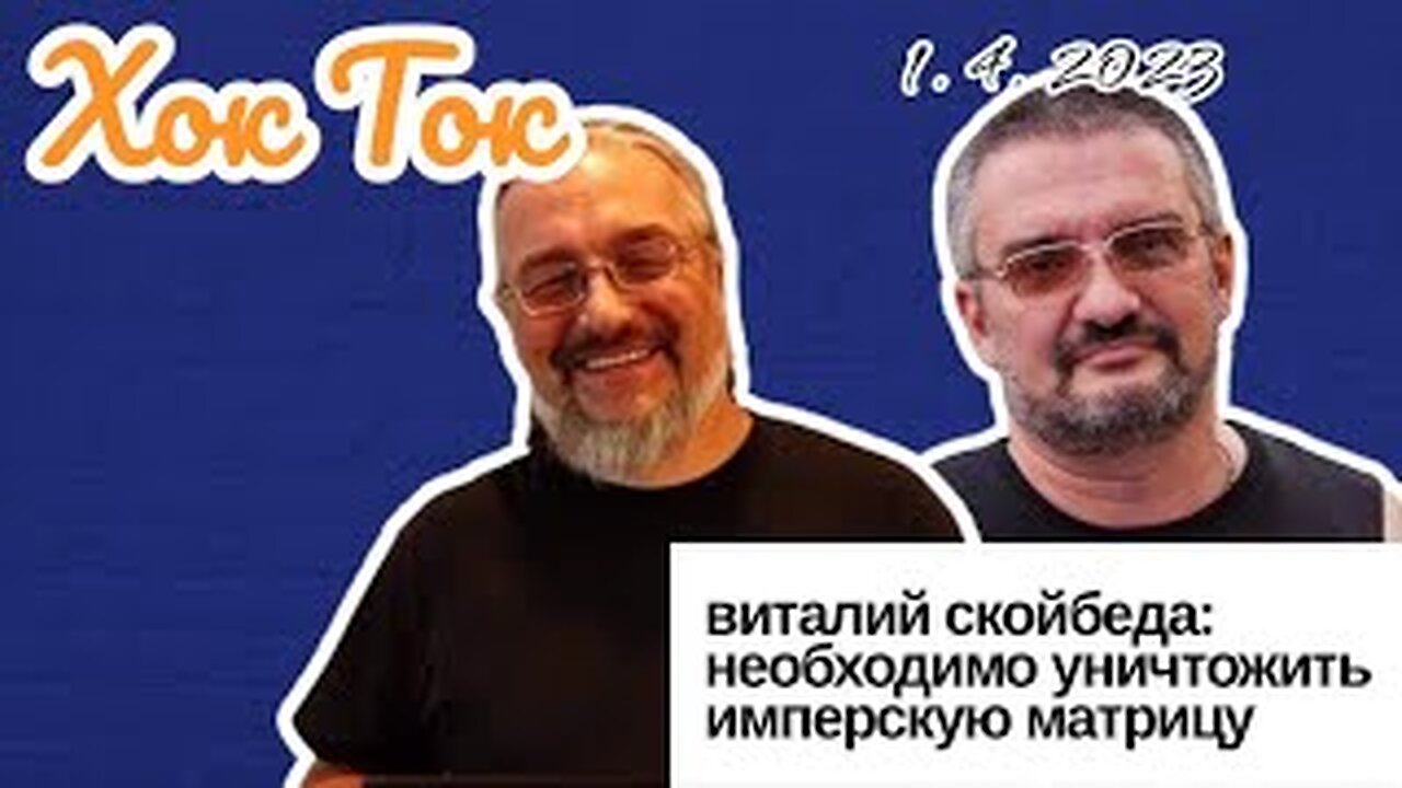 Хок Ток: Сорос включает заднюю!