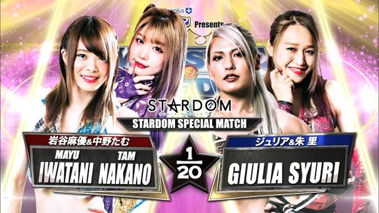 IWATANI NAKANO VS GIULIA SYURI FULL MATCH