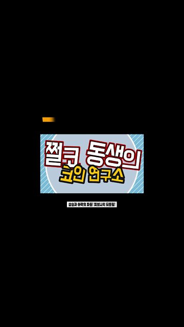 찐반이 아니라 되돌림 현상이었다고? 피보나치 되돌림이 뭔데?|비트코인 전망 투자전략 차트분석 실시간 생방송 쩔코TV 7월20일 #shorts #쇼츠 #코인연구소