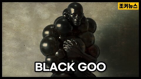 블랙 구=산화그래핀 BLACK GOO