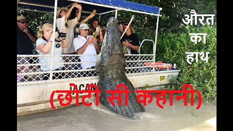 Hindi Stories: "औरत का हाथ" और "सँस्कार"