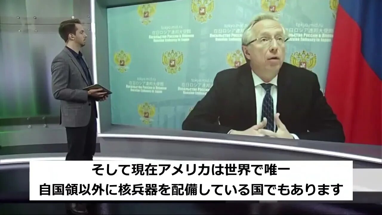 【RTニュース】駐日ロシア大使が原爆記念日に招待されなかった事について語りました【jano字幕動画】