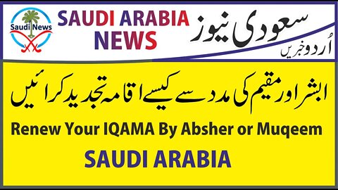 How to Renew Your IQAMA By Absher or Muqeem? Updated Video on Saudi