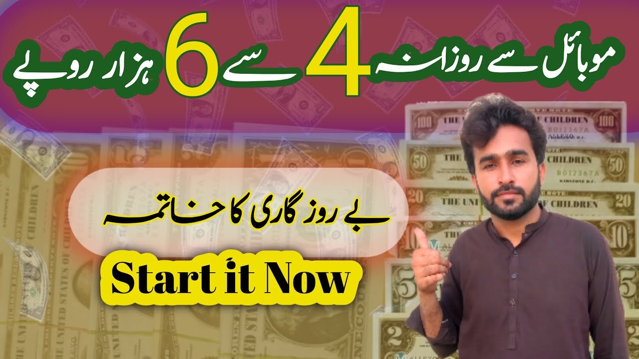 How to earn online | Easiest Way to Earn on Mobile Phone | Mobile se Paise Kaise Kamaye