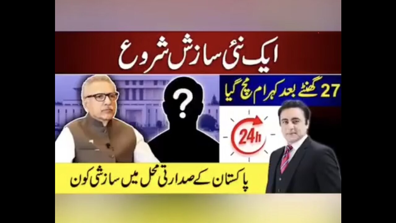 Controversy after 27 hours arif alvi stirs a new storm . Mansoor ali khan