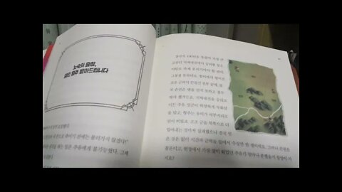 설민석, 삼국지2, 유비, 관우, 장비, 조조의 굴욕, 노숙의 출장 떼인 형주 받아드림니다, 제갈공명, 형주쟁탈전, 주유의 꿈, 백마탄노인, 황충, 동오, 주유의꿈,방통, 용의오만