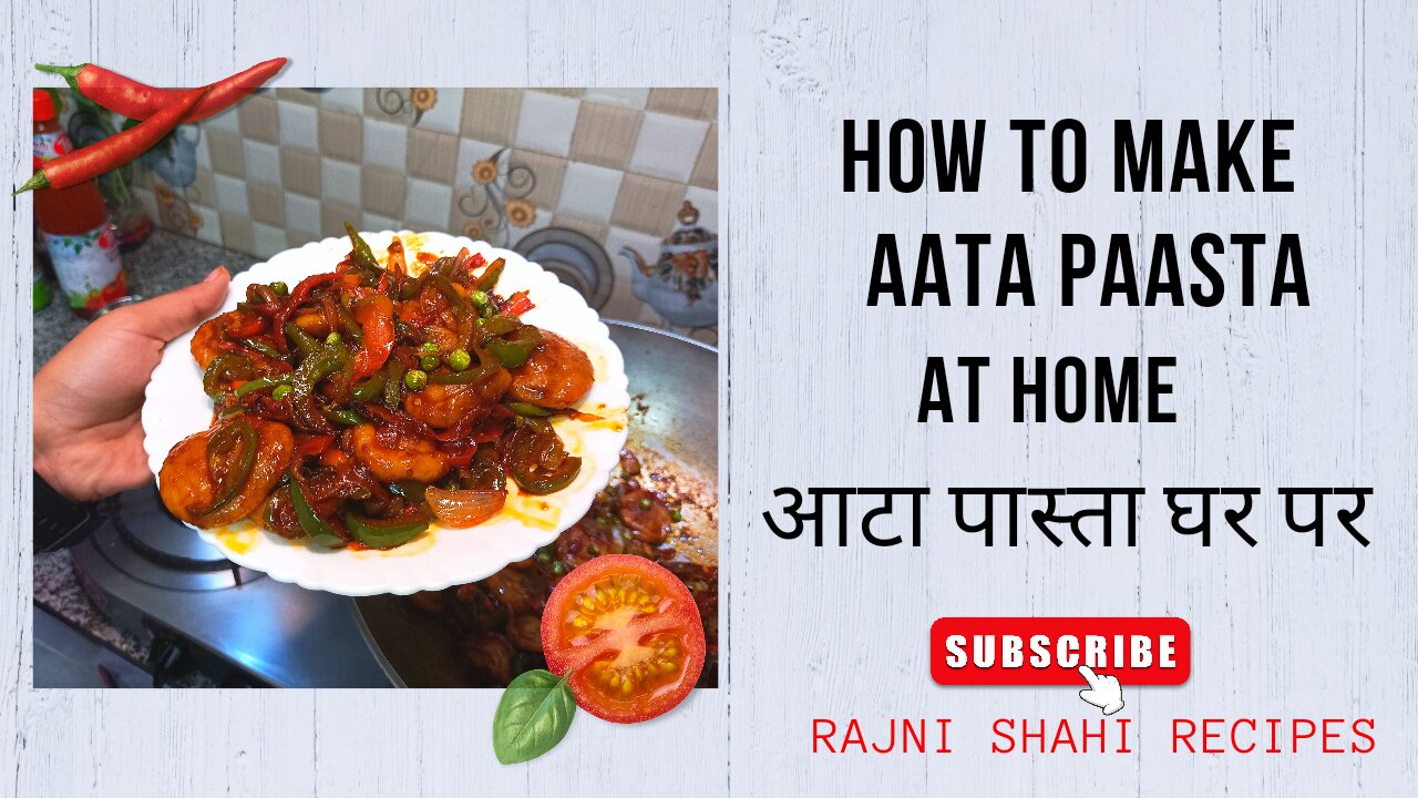 घर पर बनाये आटे का पास्ता | Aata Paasta Recipe in Hindi | Rajni Shahi Recipes