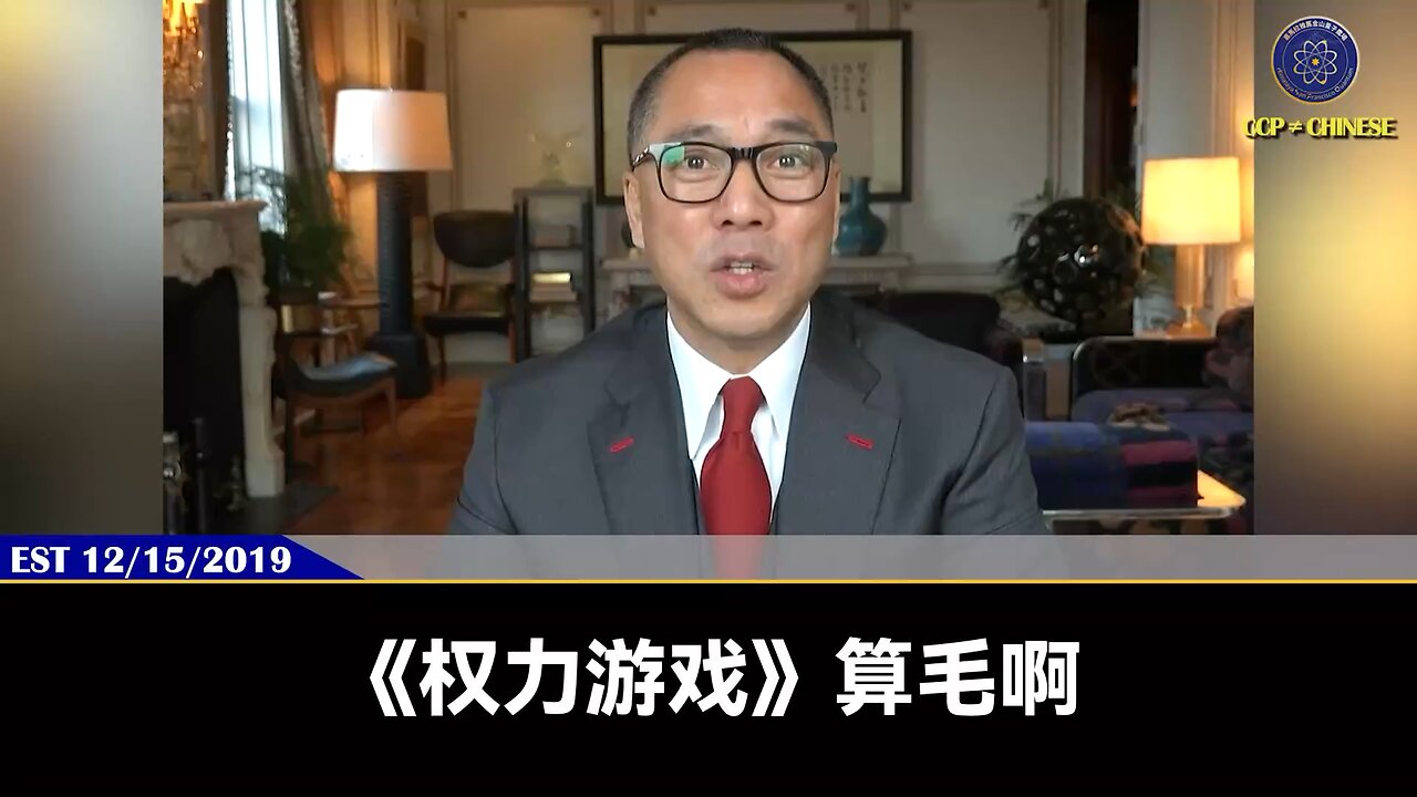 王岐山玩的是全世界，共产党真正的黑暗教宗、华尔街真正的沼泽地之一