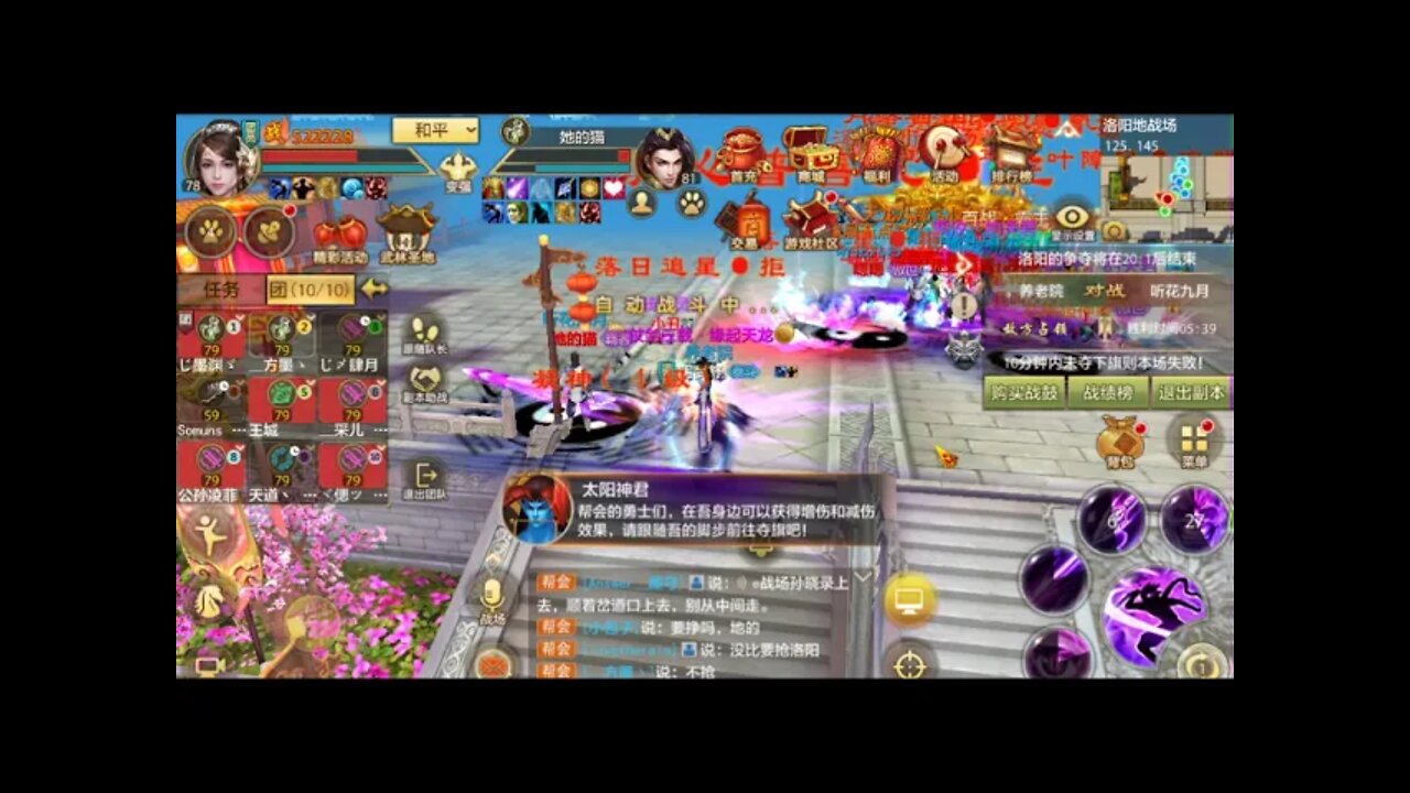 新天龍八部手游 online game - 激烈的领地战 (40人战场)