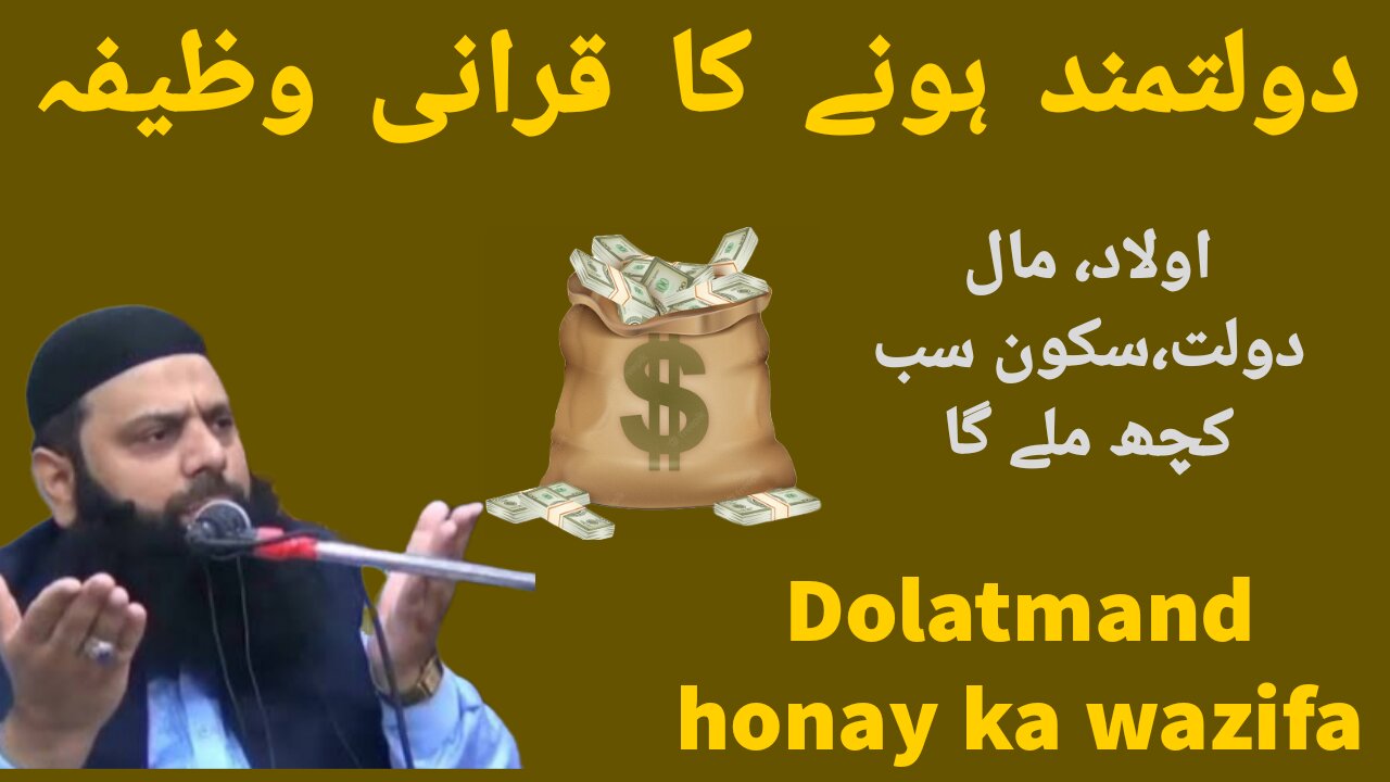 Rizq may izaffa ka waziffa.