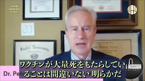 Dr McCullough: There is no doubt that vaccines are causing mass deaths