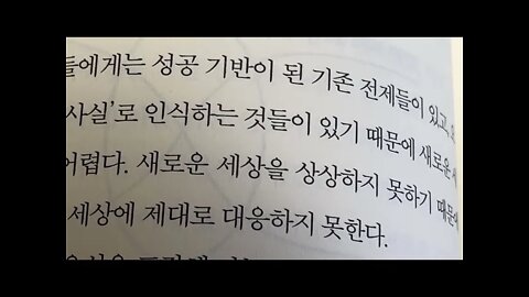모든것이 달라지는 순간, 시나리오플래닝, 변곡점, 비즈니스리더, 미래준비, 앤드루그로브, CEO, 전력산업, 투바이투매트릭스, 타임제로시나리오, 태양광, 전력사업, 책임자,경영혁신