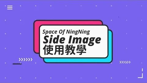 Renpy 自製遊戲教學#03 【使用Side Image】