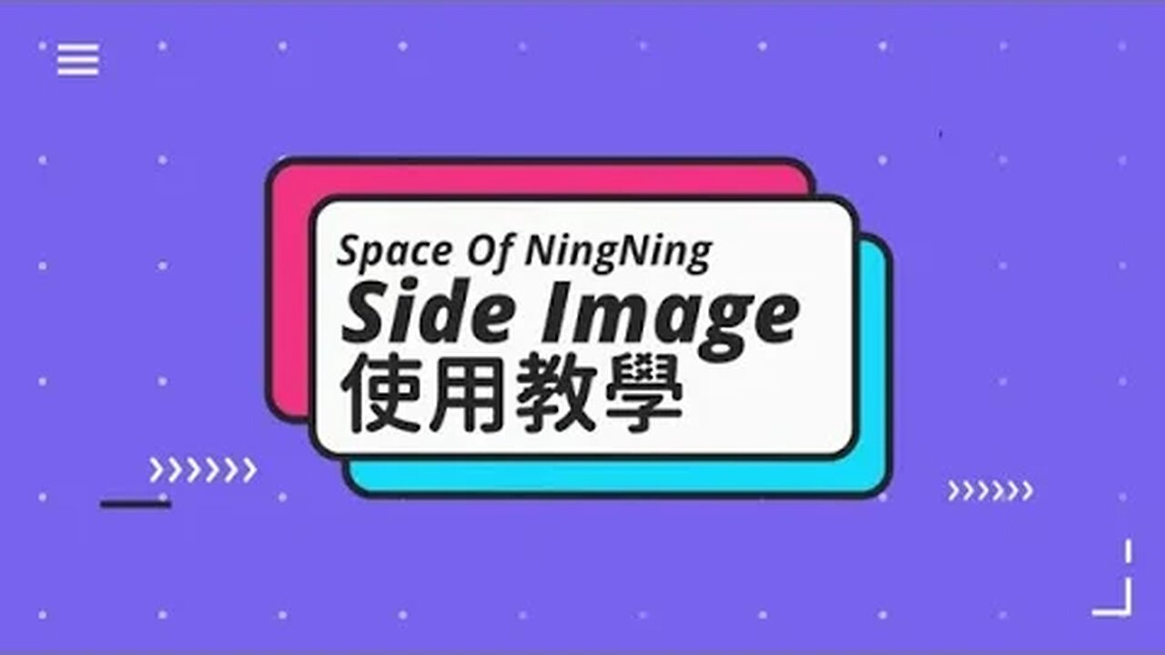 Renpy 自製遊戲教學#03 【使用Side Image】