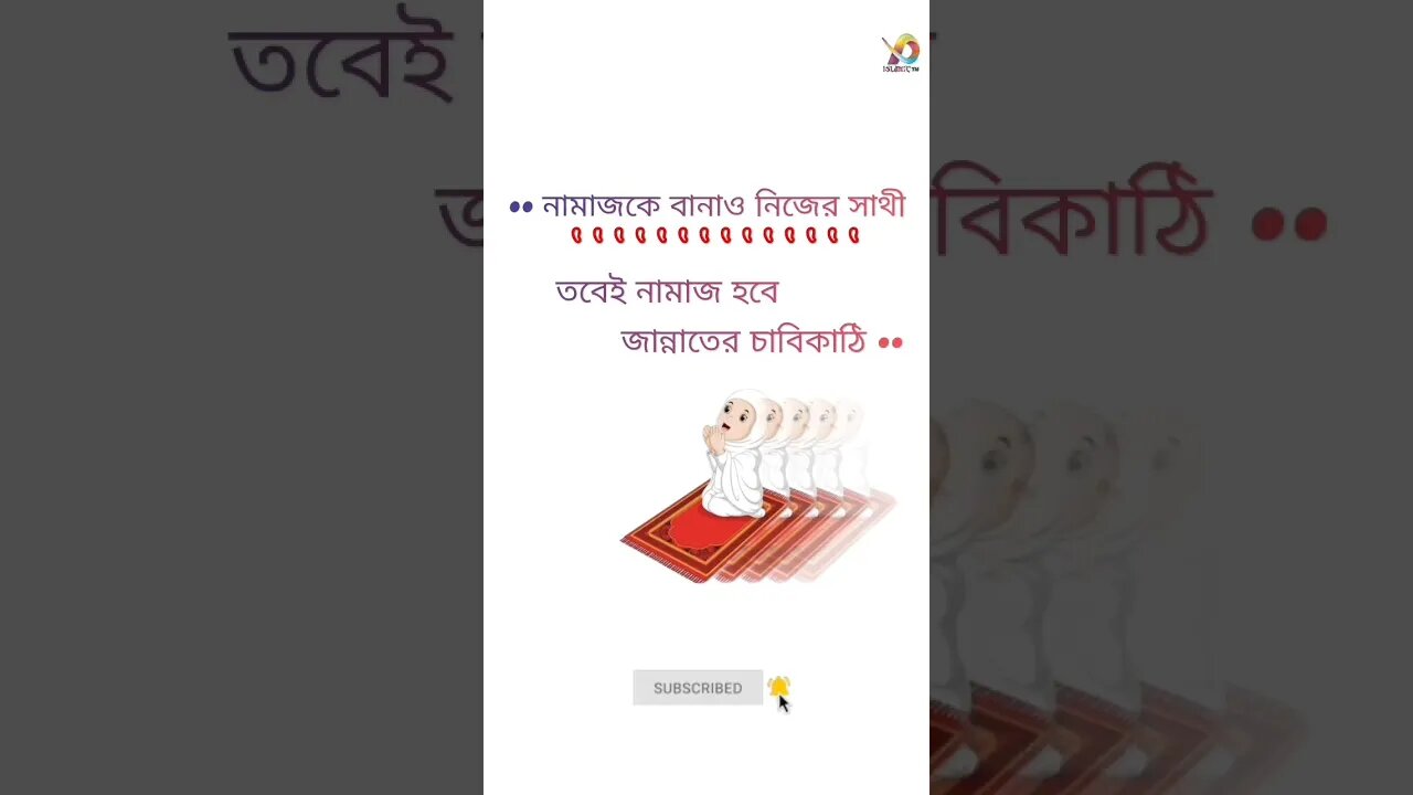 আলহামদুলিল্লাহ 🌷 #islam #trending #viral #youtubeshorts #youtube #shorts #viralvideo #ইসলামিক_ভিডিও