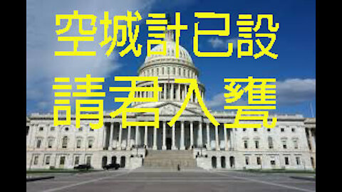 油登就職典禮的異象 no way