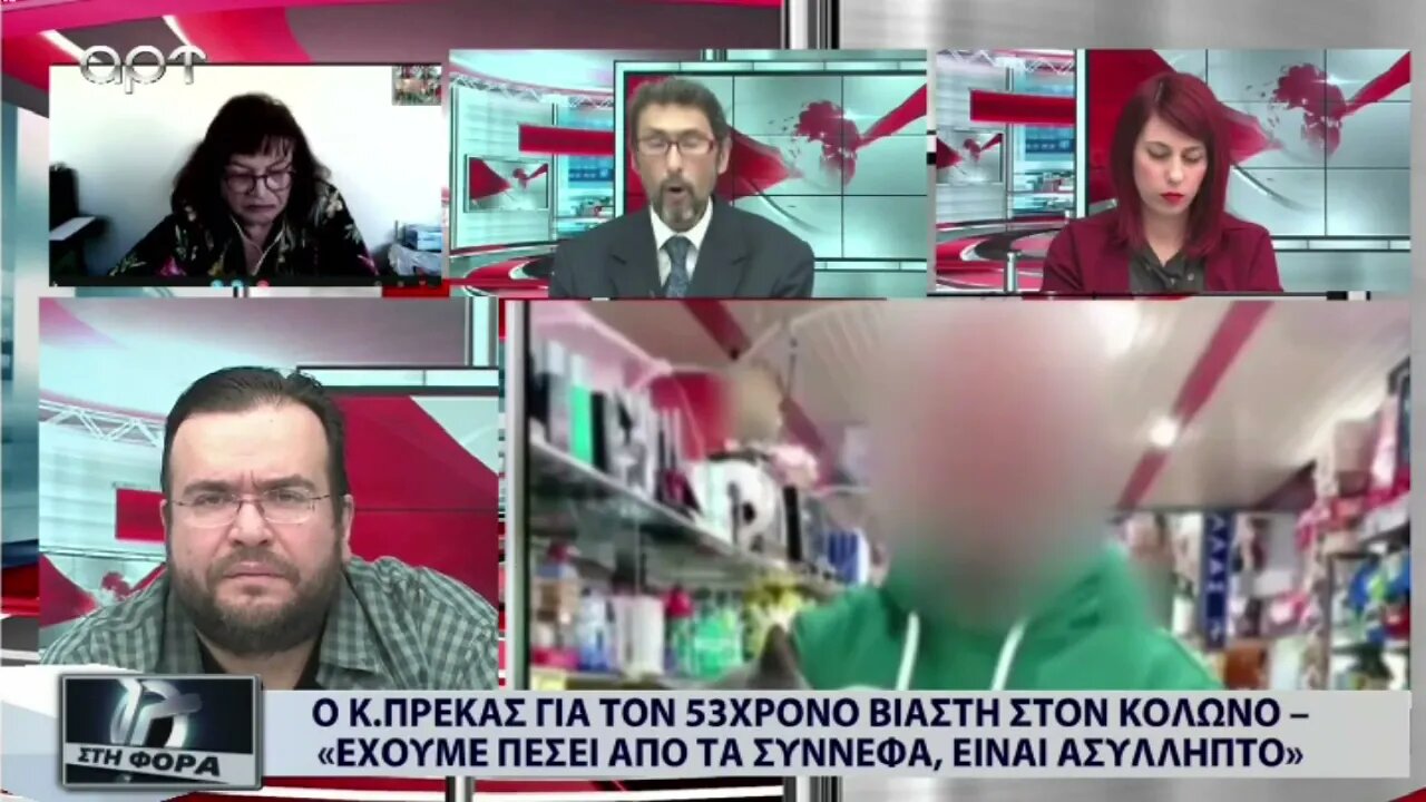 Ο Κώστας Πρέκας για τον 53χρονο βιαστή στον Κολωνό, "Εχουμε πέσει από τα σύννεφα, είναι ασύλληπτο"