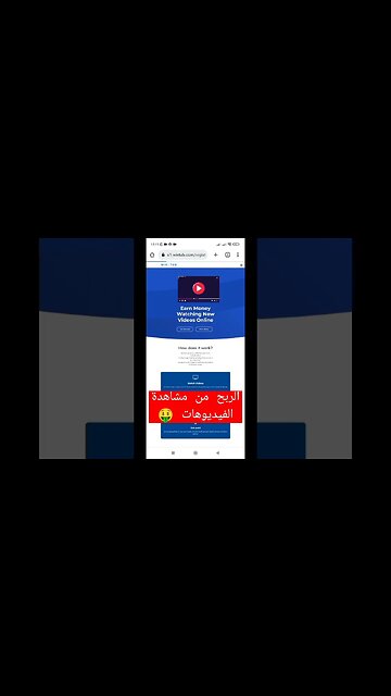 الربح من مشاهدة الفيديوهات الربح من الانترنت 2023