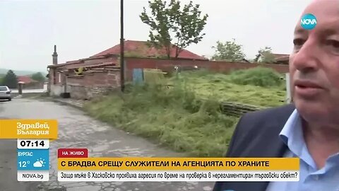 Нападнаха служители на Агенцията по храните с брадва