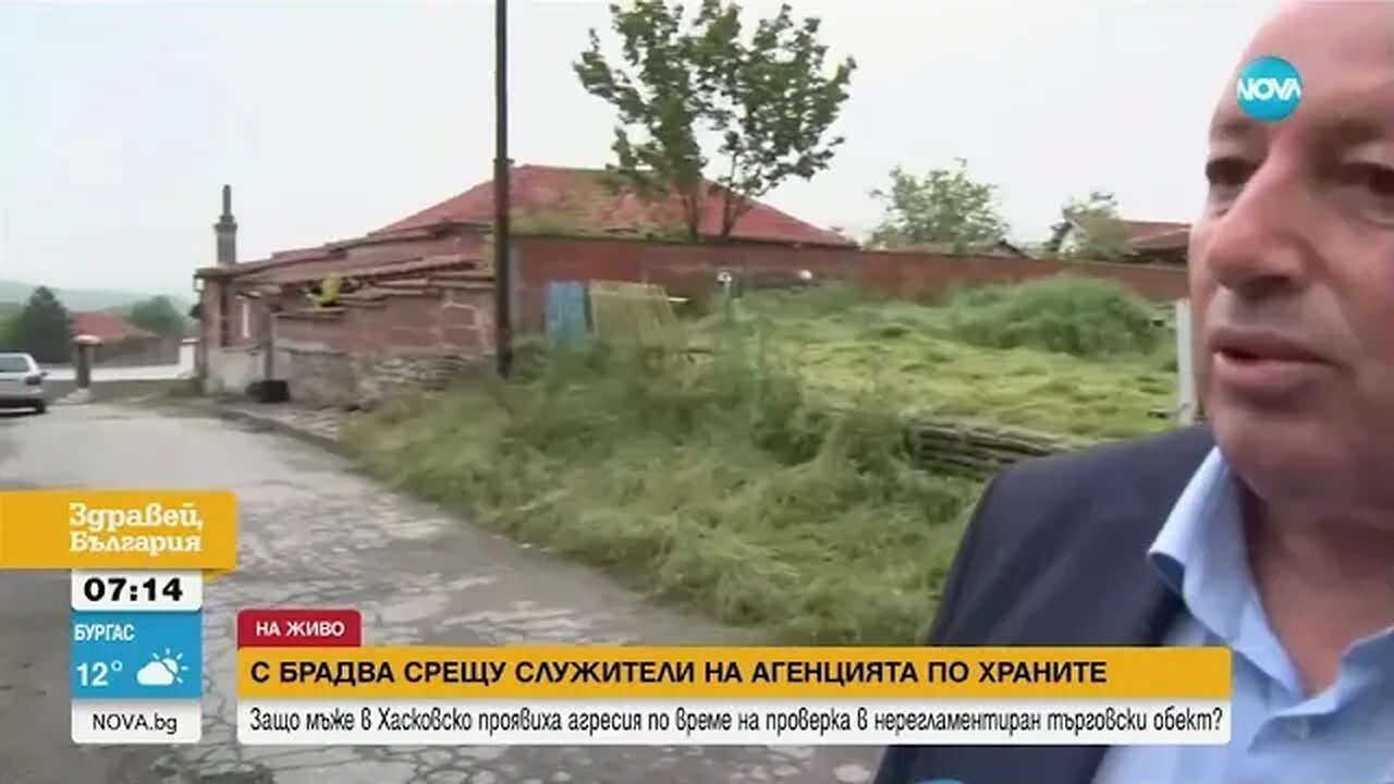 Нападнаха служители на Агенцията по храните с брадва