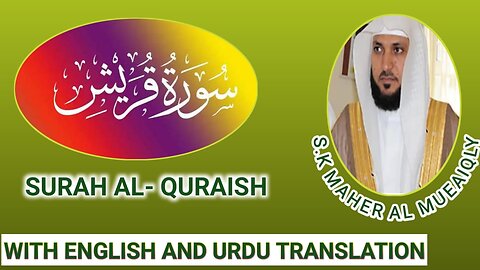 Surah Al Quraish