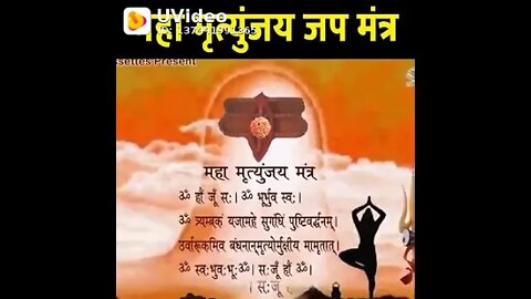 महा मृत्युंजय मंत्री