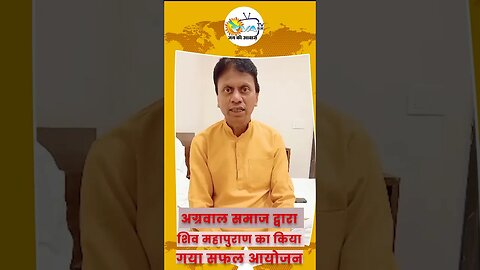 agarwal Saamaj ne kiya shiv puran ka ayojan