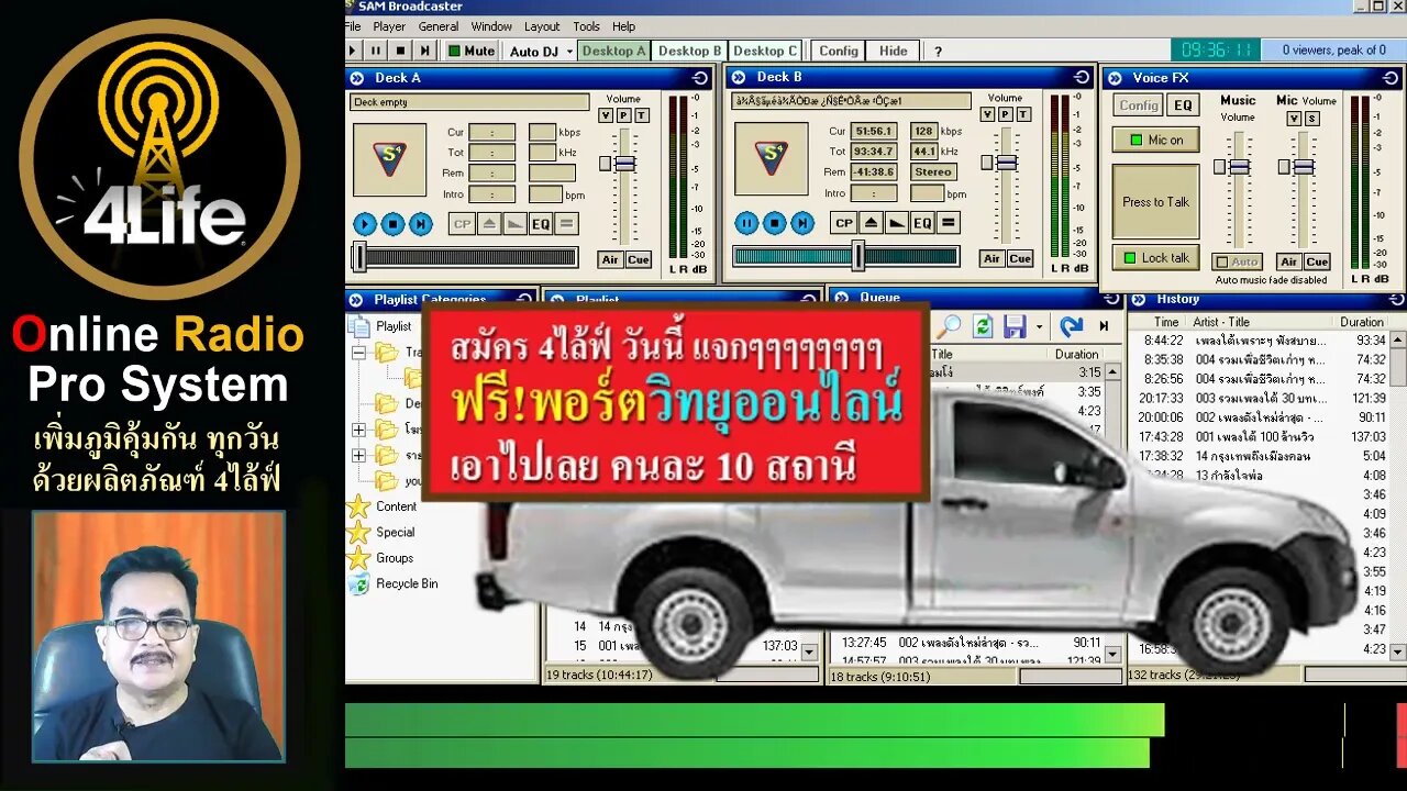 พูดดี พูดเป็น มาร่วมเป็นดีเจด้วยกัน หารายได้ออนไลน์ จาก 4ไล้ฟ์ วิทยุออนไลน์ 2565