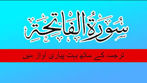 Quran with Urdu Translation full