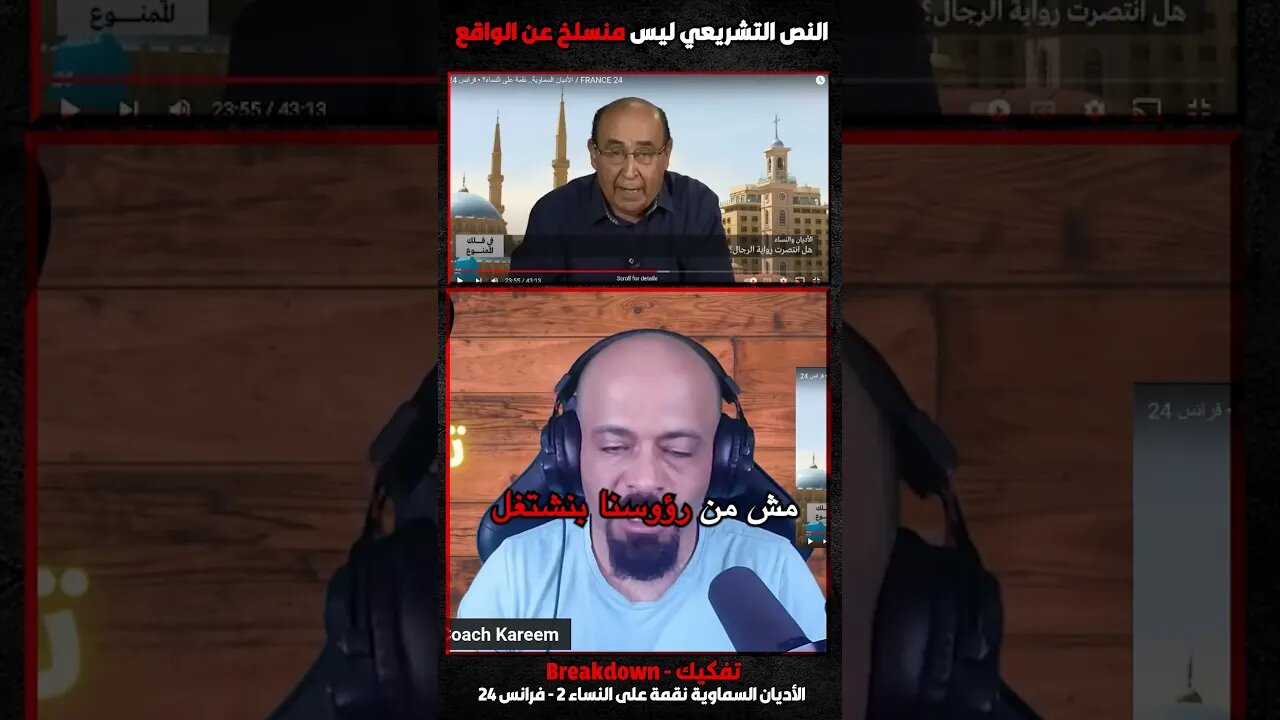 النص التشريعي ليس منسلخ عن الواقع