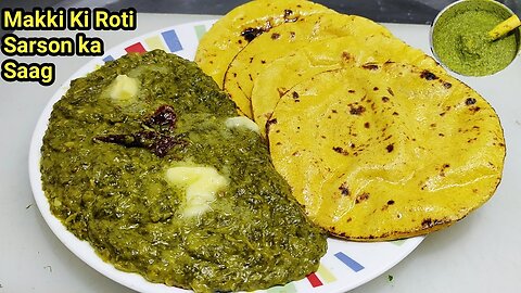 पंजाबी सरसों दा साग ते मक्की दी रोटी#Sarson Ka Saag-Makki Ki Roti#punjabi special