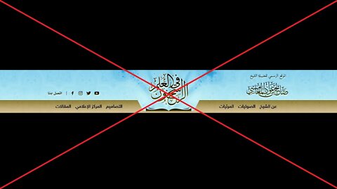 المغامسي يفضح نفسه يمجد جامعة الأزهر وعلماء الأشاعرة ويجل ويحب مذهب الخوارج الإباضية