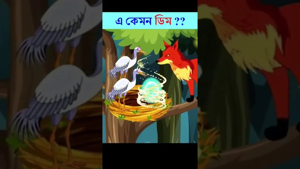 Bangla Cartoon | Rupkothar Golpo | Bhuter Cartoon | Daku Rakkhosh | Bengali Story | Tuni 72 #shorts
