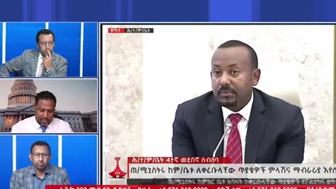 የአብይ አህመድ የፓርላማው ስላቅ - በምናላቸው ስማቸው