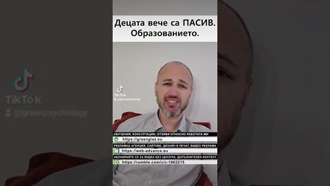 Децата вече са пасив за съжаление