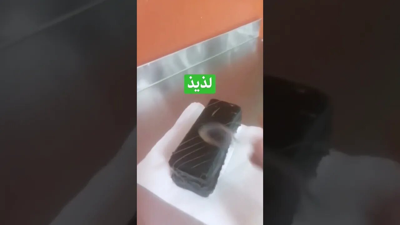 لذيذ