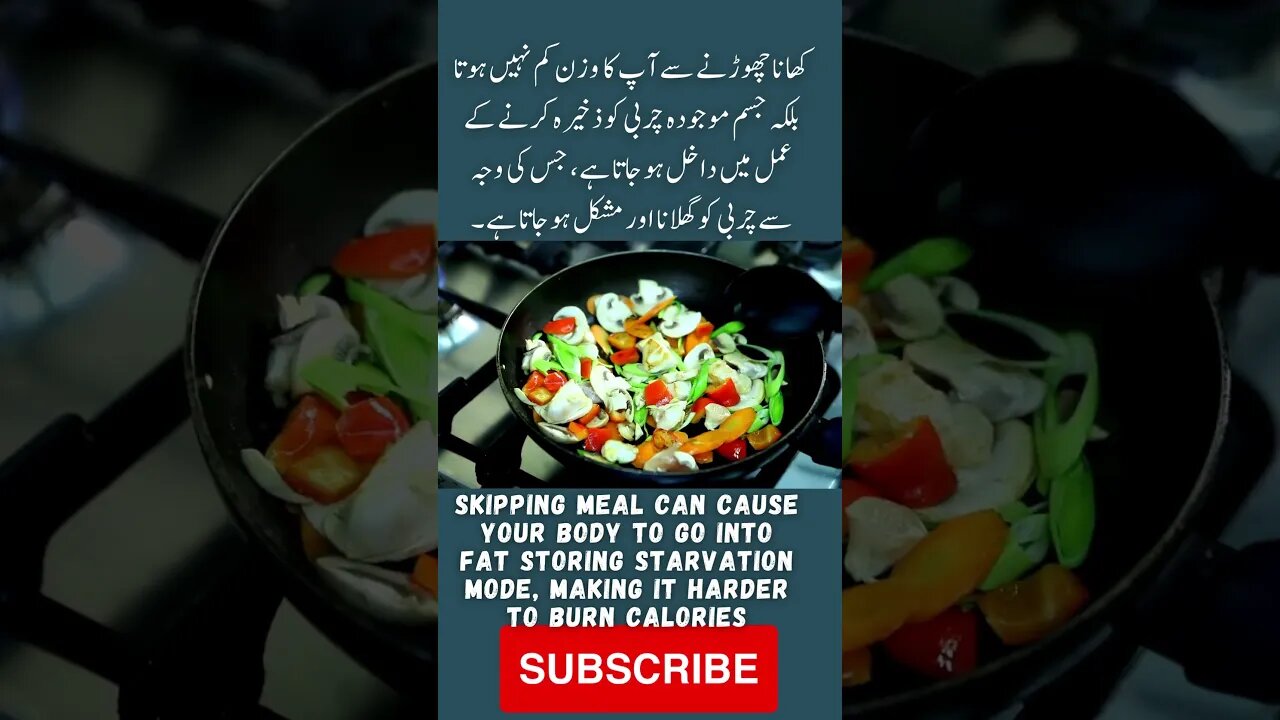 skipping meal does not help weight loss | interesting facts | funny quotes | joke in Urdu