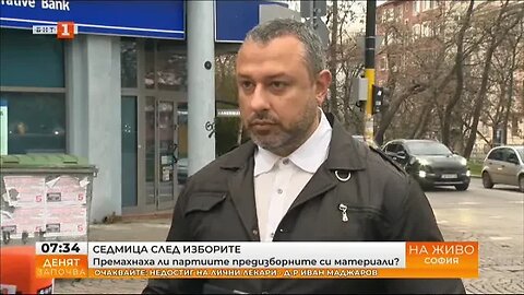Премахване на предизборните рекламни материали има ли констатирани нарушения