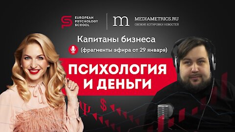 Корпоративный психолог: перспективы профессии