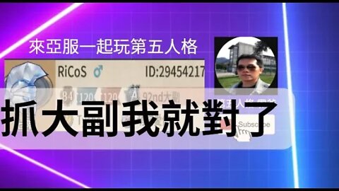 第五人格：大副 VS 邦邦 - 抓大副我就對了 | Identity V | アイデンティティV | 單排 | 實戰教學