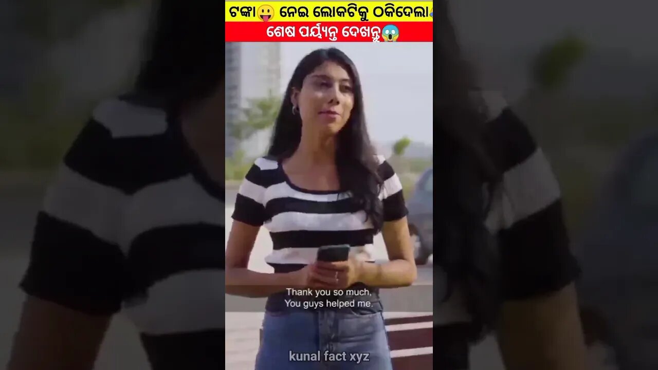 ଯେମିତି କର୍ମ ସେମିତି ଫଳ🤬#shortsfeed#natiacomedy#youtubeshorts#odiastory#gapa#news#odiastory#odia