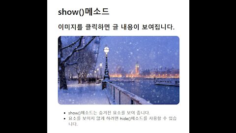 show() method in jQuery -1