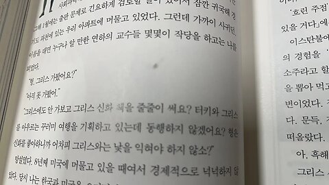 이윤기의 그리스 로마신화 5 아르고원정대 이스탄불 호린 술집 미국 트로이아 케밥 마르마라해 오케아노스 식민지 고고학박물관 에페소스 로마식민