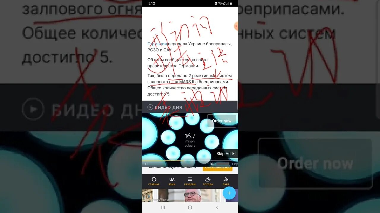 Германия передала Украине пакет военной помощи: раскрыто его содержимое俄语