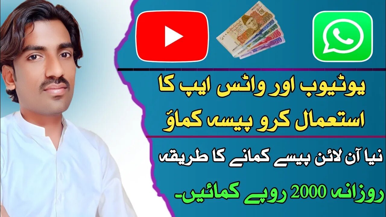 earn money from youtube and WhatsApp daily Rs.2000 live proof